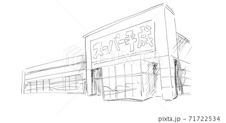 鉛筆画風 スーパー 71722534