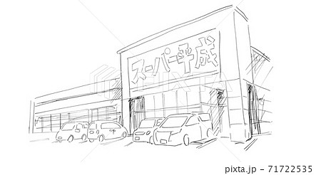 鉛筆画風 スーパー 駐車場 71722535