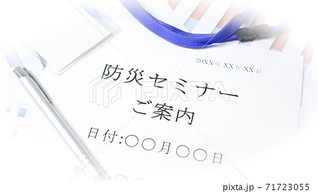 婚活パーティーのご案内 婚活パーティーのご案内 71723055