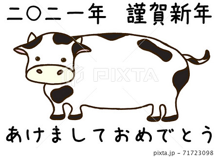 年賀状2021(丑年) 71723098
