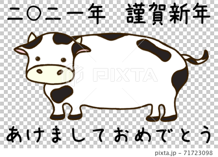 年賀状2021(丑年) 71723098