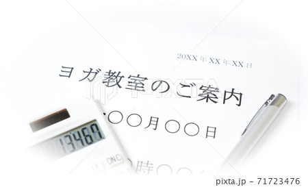 ヨガ教室のご案内 ヨガ ヨガ教室のご案内 ヨガ 71723476