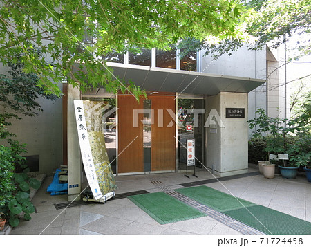 飛鳥山公園にある紙の博物館 71724458