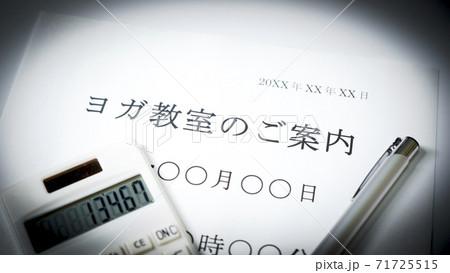 ヨガ教室のご案内　ヨガ 71725515