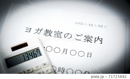 ヨガ教室のご案内　ヨガ 71725682