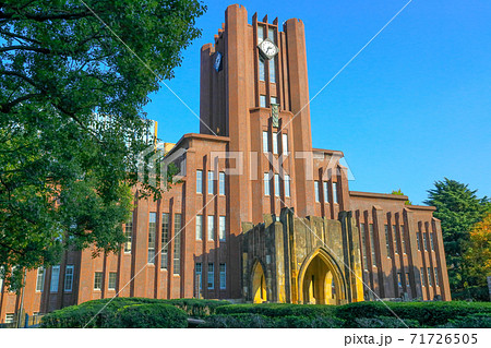 東京大学安田講堂_手前に樹木の写真素材 [71726505] - PIXTA