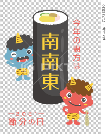 2021年の恵方　南南東　恵方巻とかわいい鬼のキャラクター 71728030