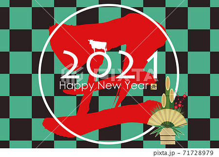 2021年丑年年賀状 71728979
