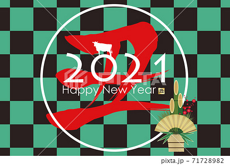 2021年丑年年賀状 71728982
