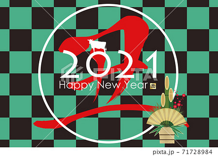 2021年丑年年賀状 71728984