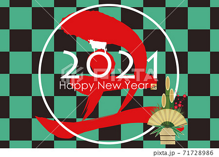 2021年丑年年賀状 71728986