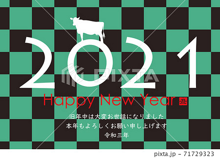 2021年丑年年賀状 71729323