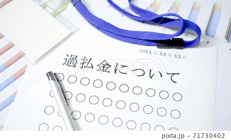 過払金について 過払金 過払金について 過払金 71730402