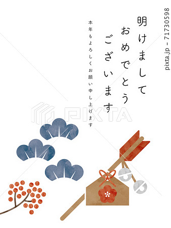 破魔矢と松と南天の水彩風年賀イラスト 破魔矢と松と南天の水彩風年賀イラスト 71730598