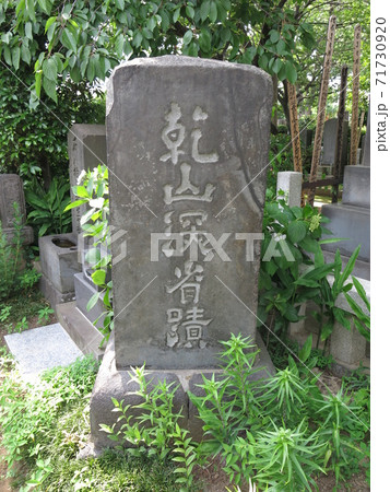 豊島区の善養寺にある尾形乾山の顕彰碑 71730920