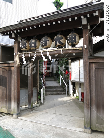 巣鴨庚申塚 巣鴨庚申塚 71731003