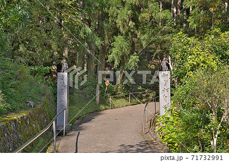 【海岸山 岩屋寺】 (四国霊場第45番札所) 愛媛県上浮穴郡久万高原町七鳥 【海岸山 岩屋寺】 (四国霊場第45番札所) 愛媛県上浮穴郡久万高原町七鳥 71732991