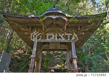 【海岸山 岩屋寺】 (四国霊場第45番札所) 愛媛県上浮穴郡久万高原町七鳥 71732992