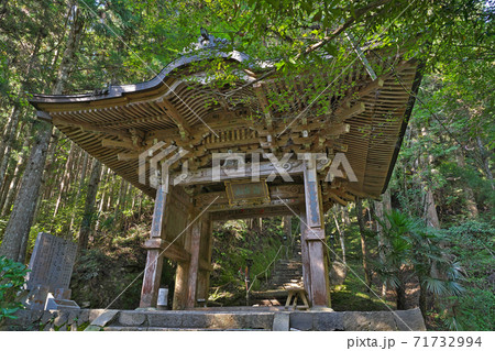 【海岸山 岩屋寺】 (四国霊場第45番札所) 愛媛県上浮穴郡久万高原町七鳥 【海岸山 岩屋寺】 (四国霊場第45番札所) 愛媛県上浮穴郡久万高原町七鳥 71732994