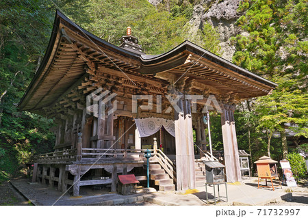 【海岸山 岩屋寺】 (四国霊場第45番札所) 愛媛県上浮穴郡久万高原町七鳥 【海岸山 岩屋寺】 (四国霊場第45番札所) 愛媛県上浮穴郡久万高原町七鳥 71732997