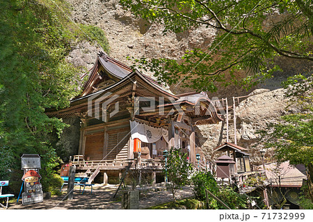 【海岸山 岩屋寺】 (四国霊場第45番札所) 愛媛県上浮穴郡久万高原町七鳥 71732999
