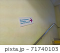 Sign on the stairwell wall about COVID-19 vaccine 71740103