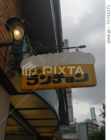 神保町古本街 71742271