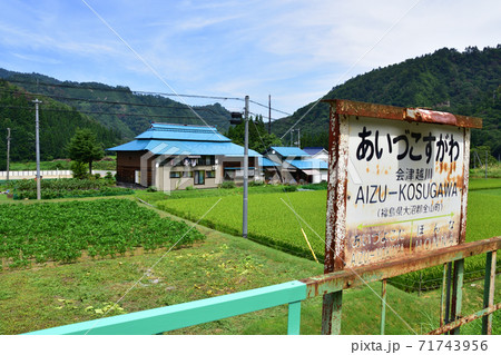 只見線の只見駅から会津川口駅までの各駅と周辺の風景 71743956