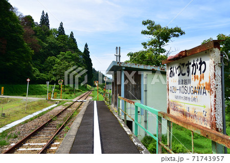 只見線の只見駅から会津川口駅までの各駅と周辺の風景 只見線の只見駅から会津川口駅までの各駅と周辺の風景 71743957