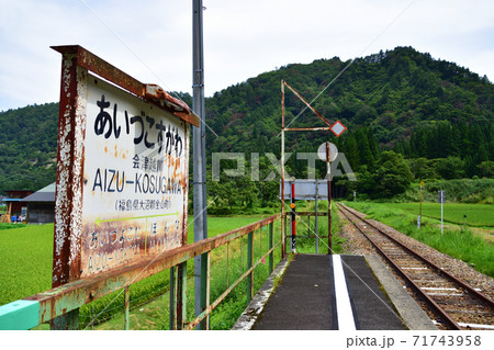 只見線の只見駅から会津川口駅までの各駅と周辺の風景 71743958