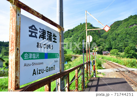 只見線の只見駅から会津川口駅までの各駅と周辺の風景 只見線の只見駅から会津川口駅までの各駅と周辺の風景 71744251