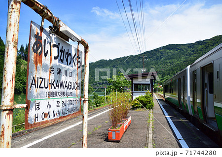 只見線の只見駅から会津川口駅までの各駅と周辺の風景 71744280