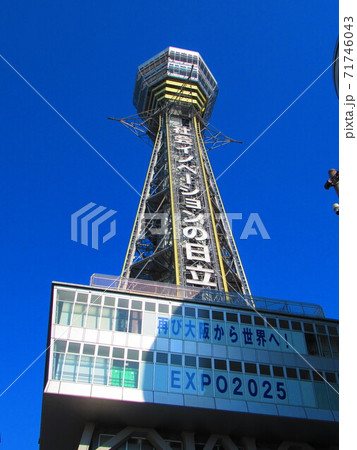 通天閣 71746043