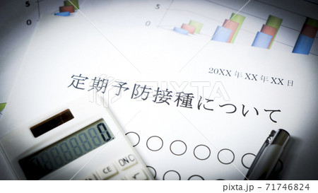 定期予防摂取について 定期予防摂取について 71746824