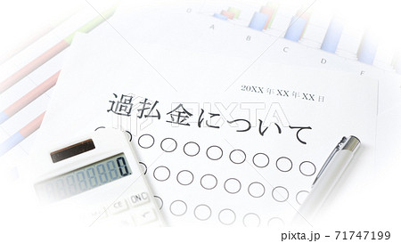 過払金について 過払金 過払金について 過払金 71747199
