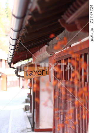 吹屋ふるさと村の町並み⑥ 71747724