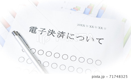 電子決済について 電子決済について 71748325
