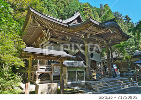 【菅生山 大覚院 大寶寺】 (四国霊場第44番札所) 愛媛県上浮穴郡久万高原町菅生 71750905