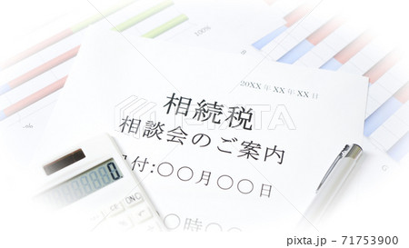 相続相談会のご案内 相続相談会のご案内 71753900