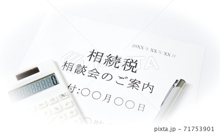 相続相談会のご案内 相続相談会のご案内 71753901