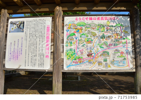 山形 真室川町案内図 山形 真室川町案内図 71753985