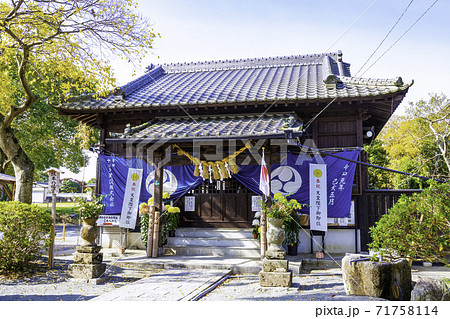 令和ゆかりの地 坂本八幡宮(福岡県太宰府市) 令和ゆかりの地 坂本八幡宮(福岡県太宰府市) 71758114