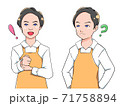 男性 ？ ！ オレンジ 71758894