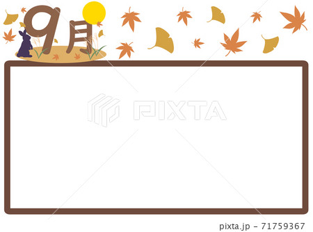 お月見と紅葉と9月の文字入りのフレーム 71759367