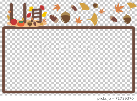 ドングリと紅葉と11月の文字入りのフレーム 71759370