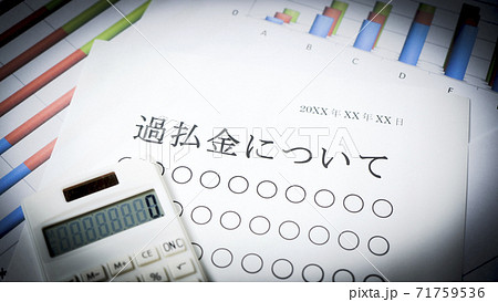 過払金について 過払金 過払金について 過払金 71759536