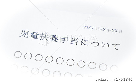 児童扶養手当について 児童扶養手当について 71761840