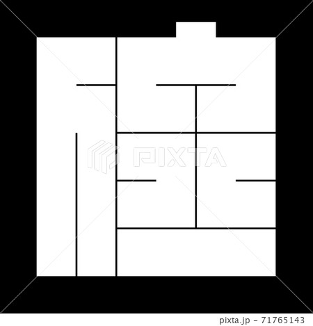 家紋 角字 いろは ゐ 位のイラスト素材