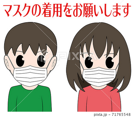 マスク着用のお願い こども のイラスト素材