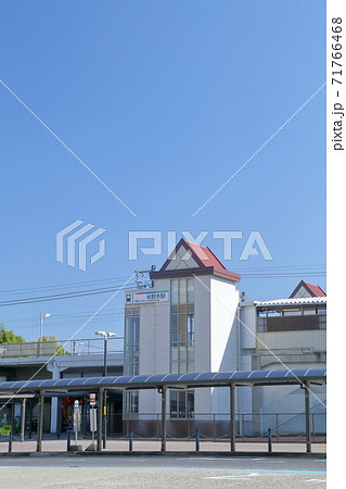 駅前の風景(愛知県日進市 名鉄米野木駅) 駅前の風景(愛知県日進市 名鉄米野木駅) 71766468